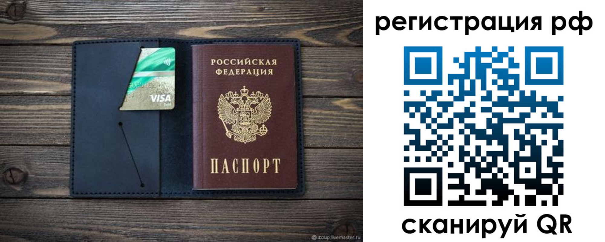 регистрация в Вилюйске