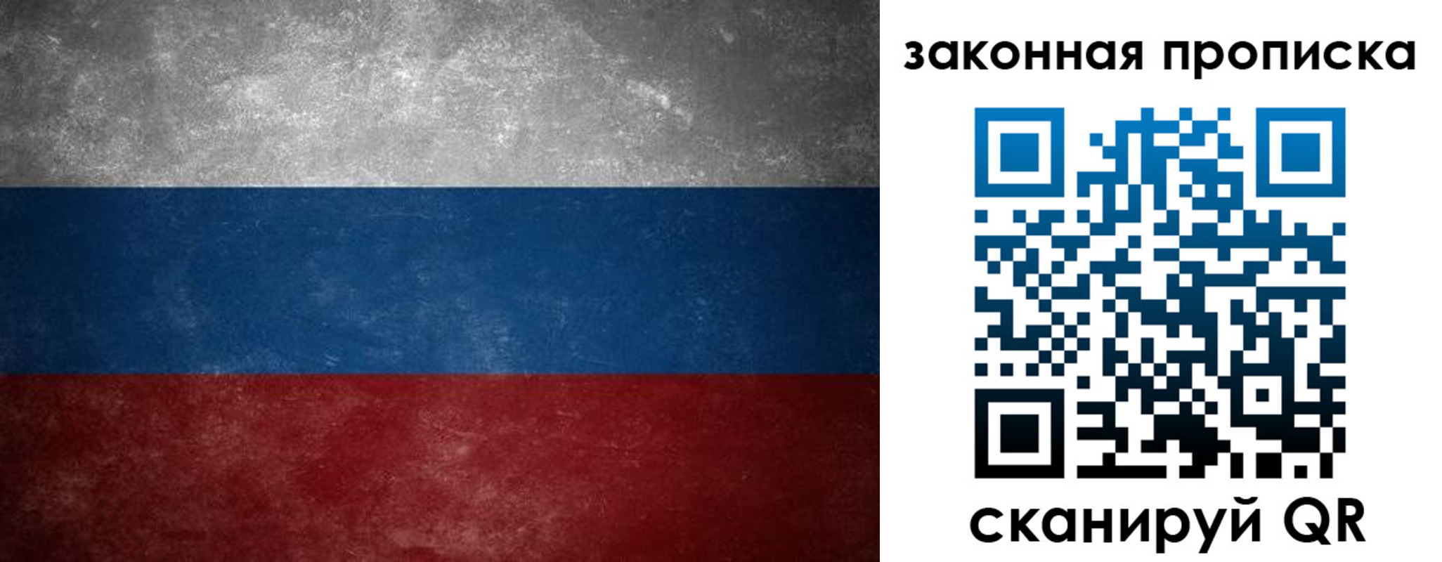 временная регистрация 2025 в Вилюйске